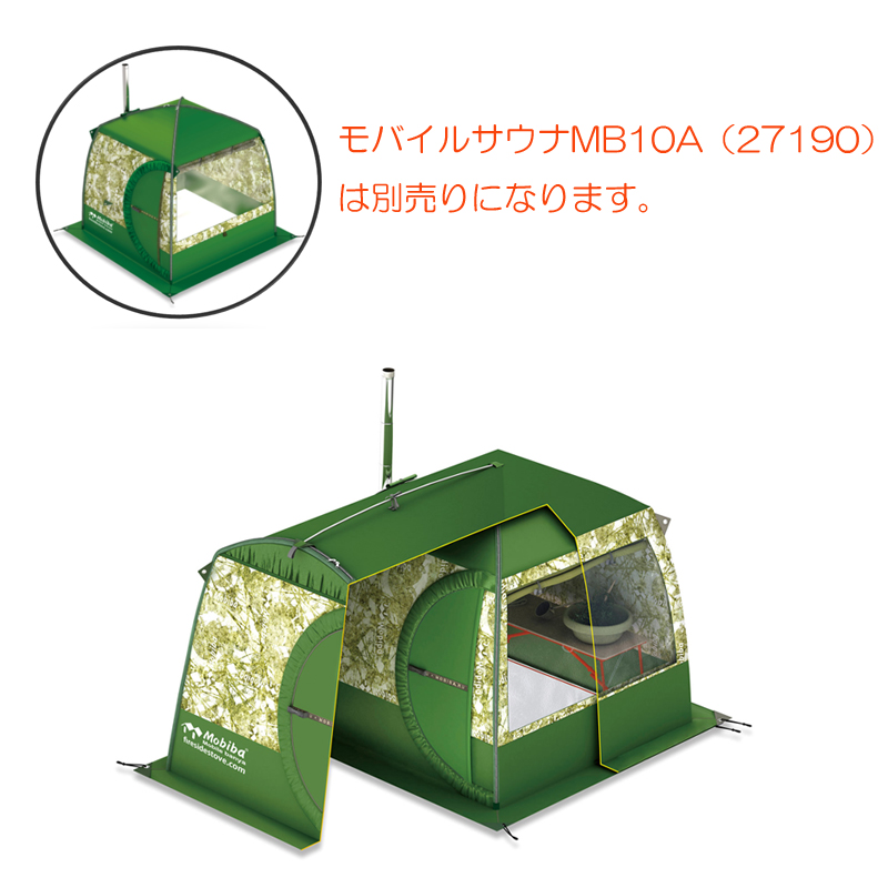 モバイルサウナMB10A用の前室付き囲いテント モビバ フライシートMB10A