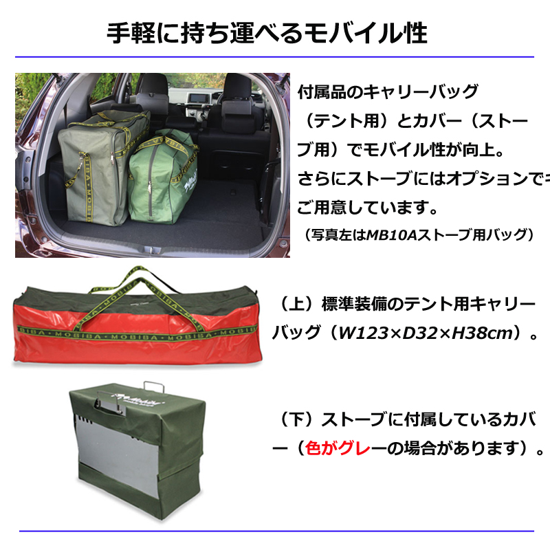 屋外専用 携帯式サウナ モビバ モバイルサウナ MB15A 27230 定員6名タイプ アウトドアサウナ ロウリュ テントサウナ プライベートサウナ