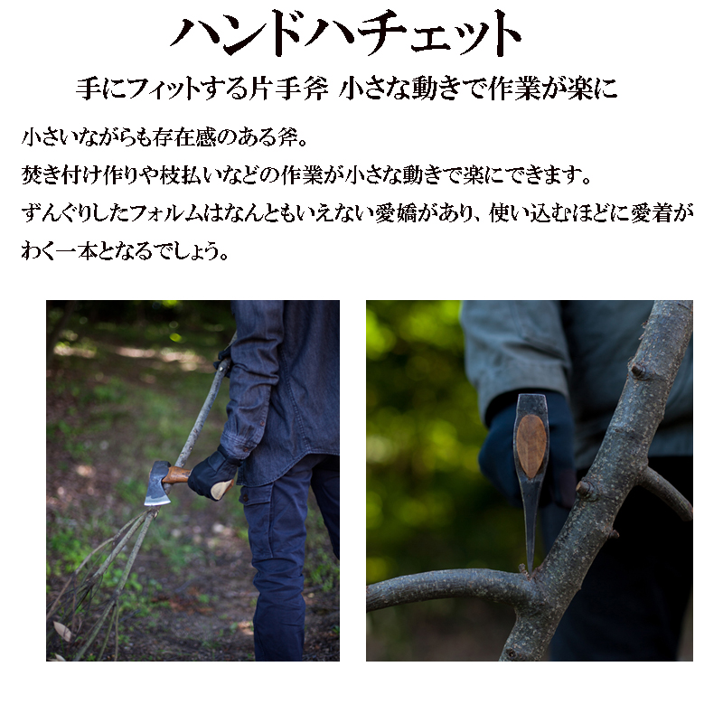 グレンスフォシュ キンドリングアックス ハンドハチェット 413 斧 薪割り 枝 焚き火 キャンプ アウトドア
