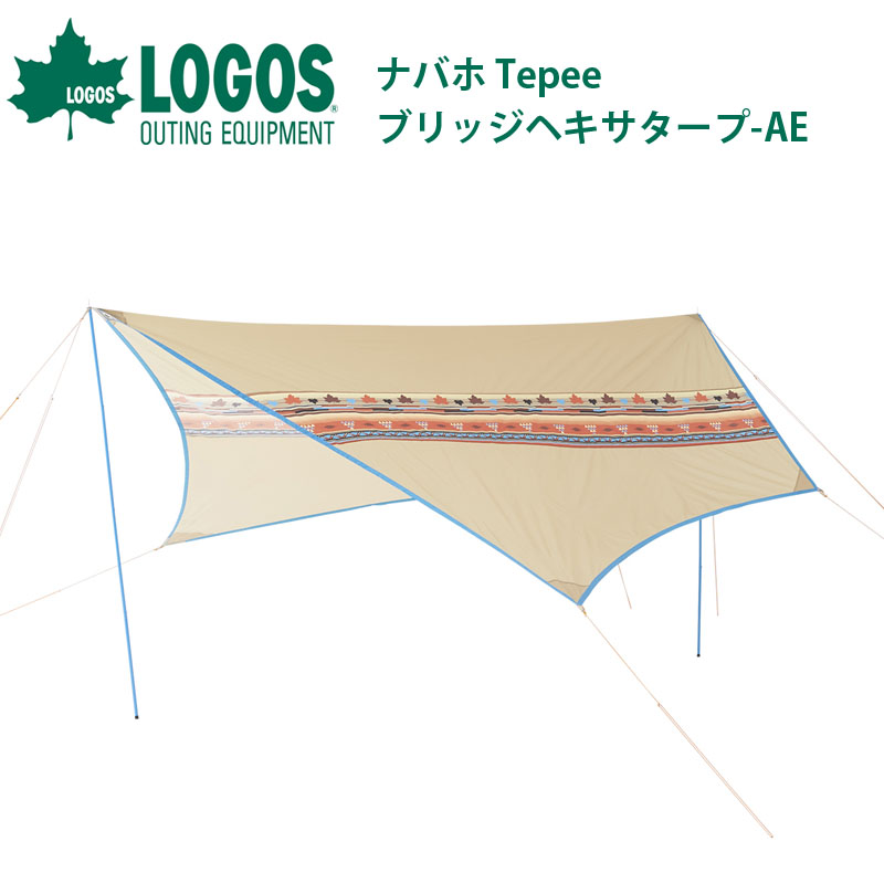 ロゴス logos Tepee ブリッジヘキサタープ-AE 71806509 タープ ナバホ ティピー 連結 専用 キャンプ おしゃれ アウトドア  お勧め 人気
