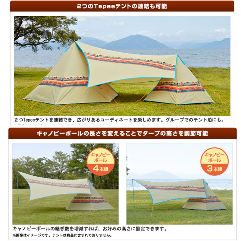 ロゴス logos Tepee ブリッジヘキサタープ-AE 71806509 タープ 