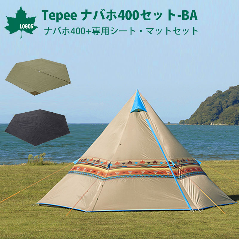 アウトドア テント/タープ ロゴス logos ナバホ Tepee 400セット-BA 71809522 ワンポール 