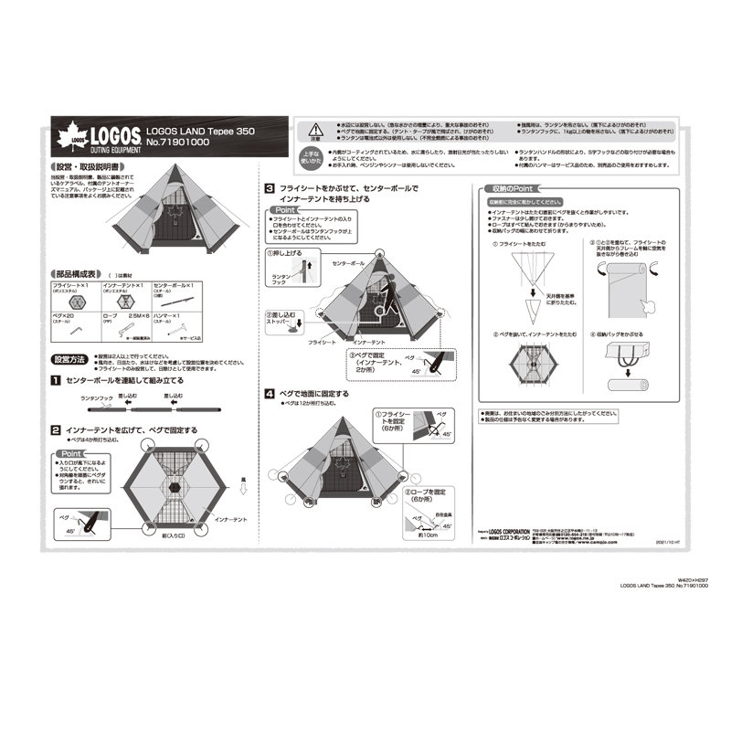 ロゴス logos LAND Tepee 350 71901000 ワンポールテント 高機能メッシュ 撥水加工 収納バッグ アウトドア