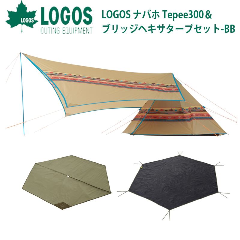 アウトドア テント/タープ ロゴス logos ナバホ Tepee 300 ＆ブリッジヘキサタープセット-BB 