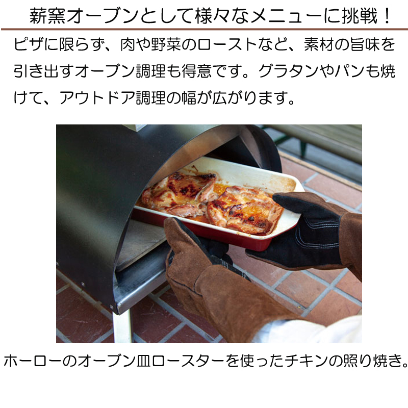 どこでも焼ける本格PIZZA窯 ポータブルピザオーブンKABUTO カブト 77900 脱着式 薪窯 キャンプ アウトドア バーベキュー 野外料理  ファイヤーサイド