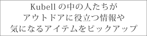 新着ブログ