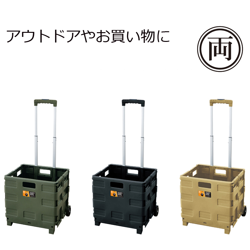 キャンプ道具などを楽々運搬ができます。