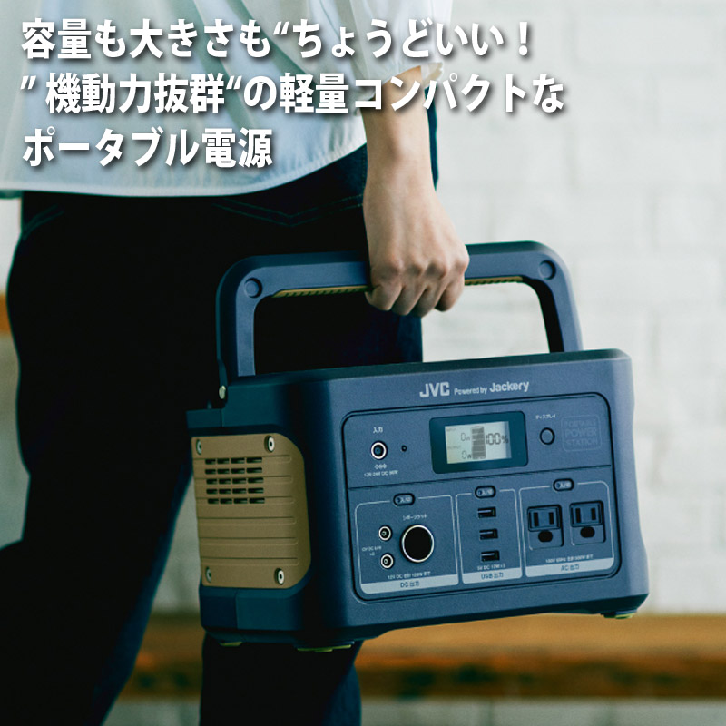 アウトドア その他 ポータブル電源 JVC ケンウッド BN-RB62-C 626Wh 174,000ｍAh 